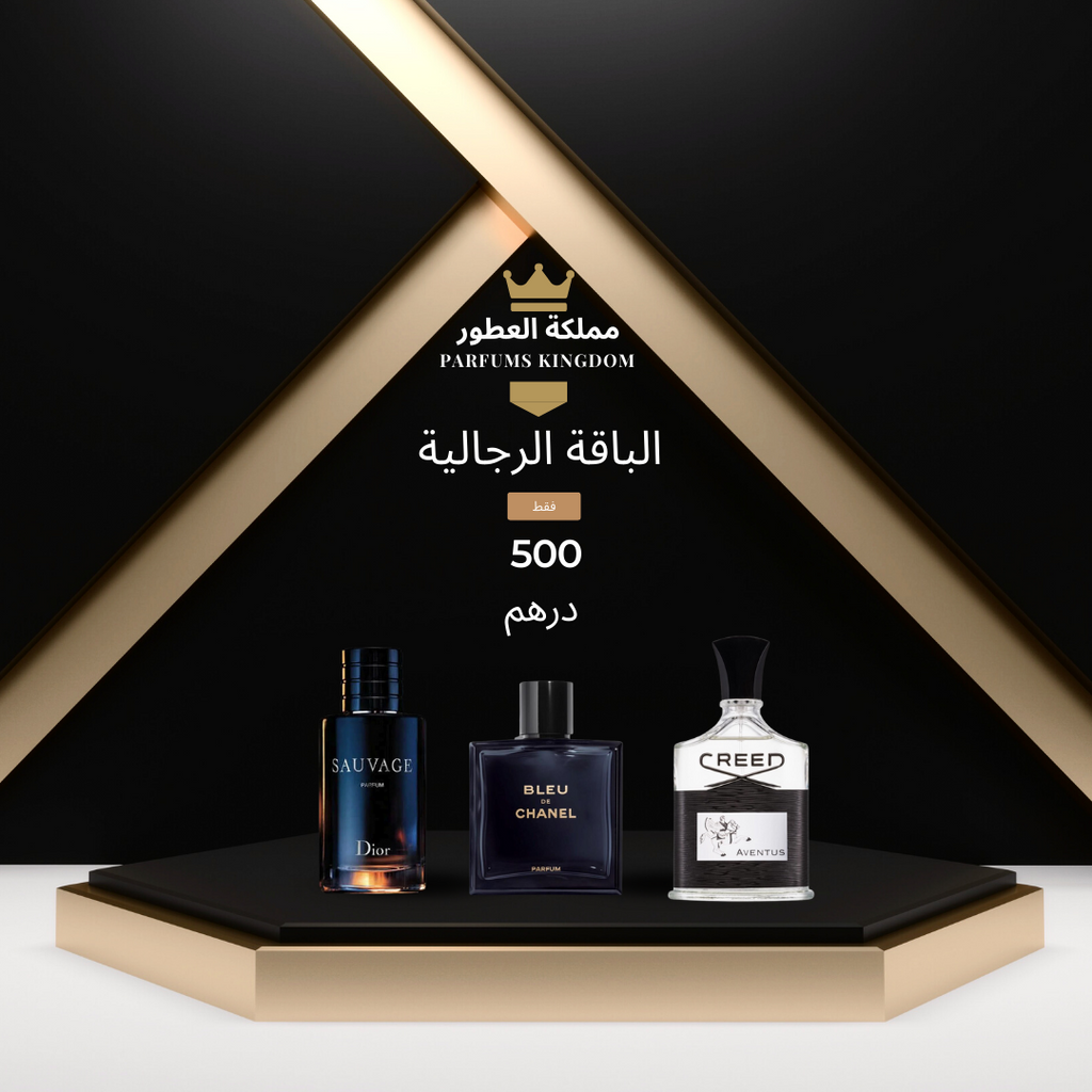 Men's Bundle l الباقة الرجالية